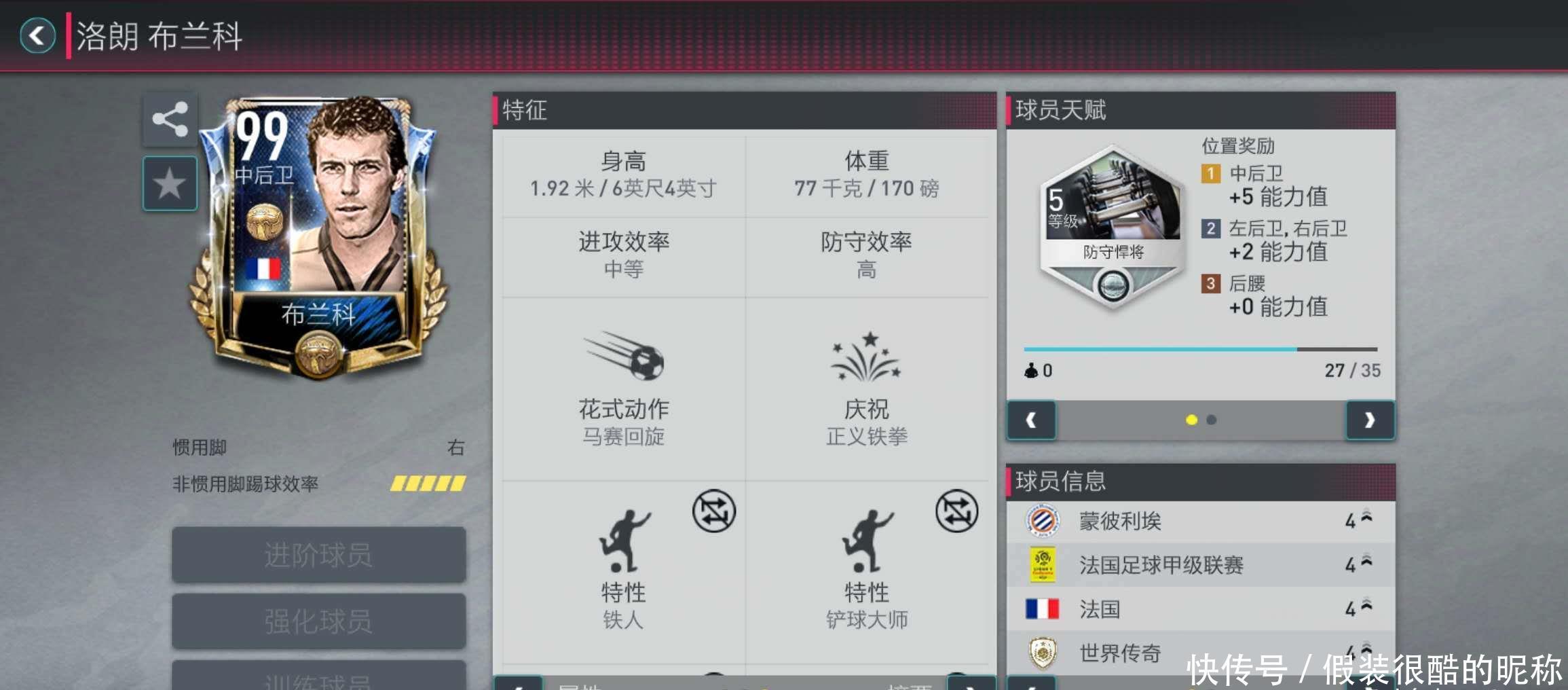 的精彩表现