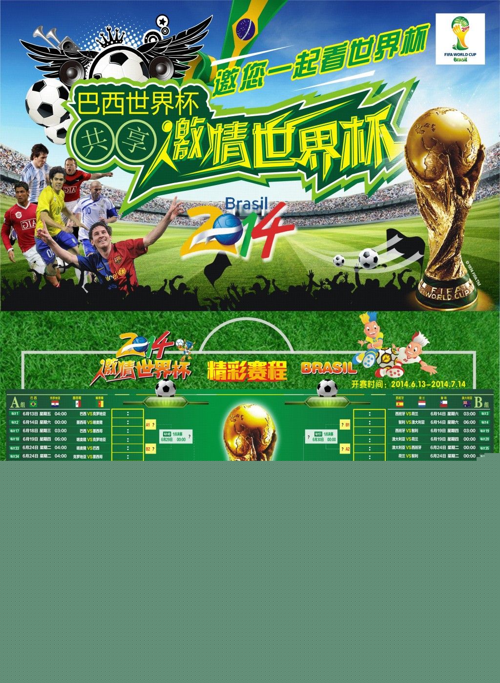 的进攻组合