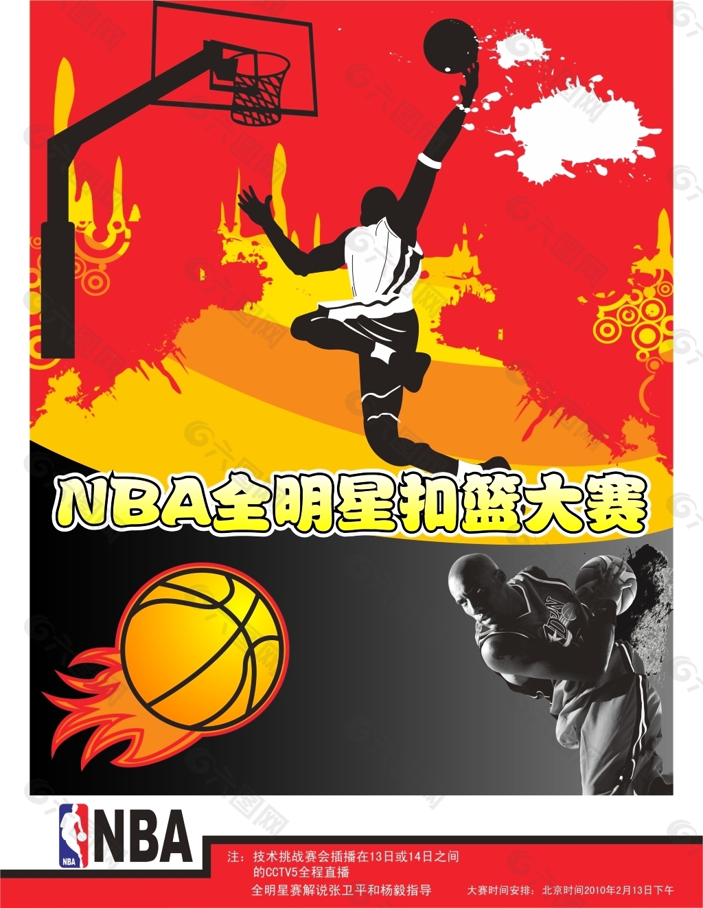 东泰